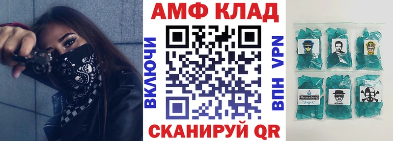 Купить  Пятигорск  АМФ VHQ 