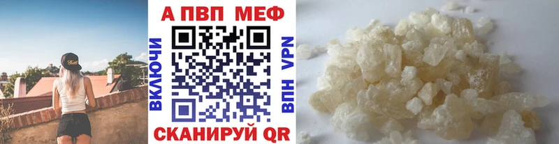 А ПВП Соль  Купить закладки  Пятигорск 