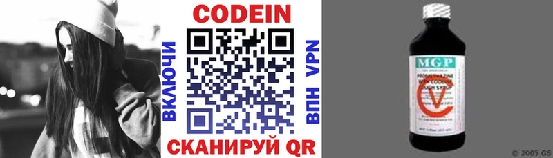 Купить где  Пятигорск  Кодеин Purple Drank 