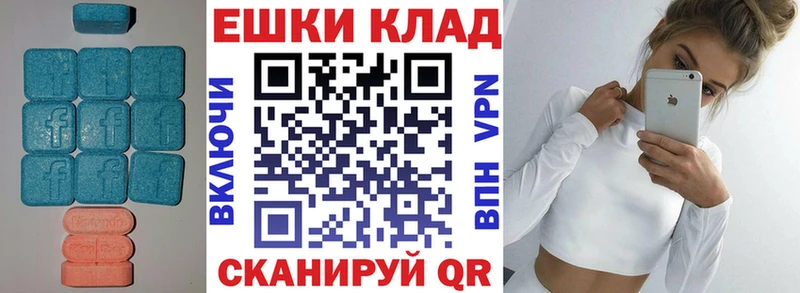 Экстази ешки  Купить  Пятигорск 