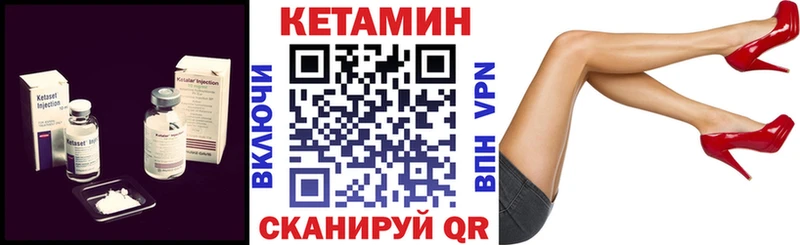 Купить  Пятигорск  Кетамин VHQ 