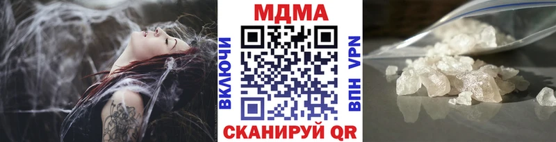 MDMA молли  Купить закладки  Пятигорск 