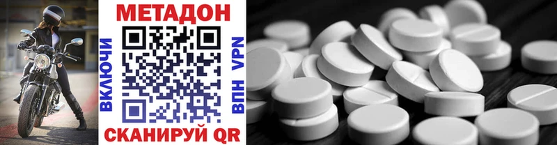 Купить закладки  Пятигорск  МЕТАДОН белоснежный 
