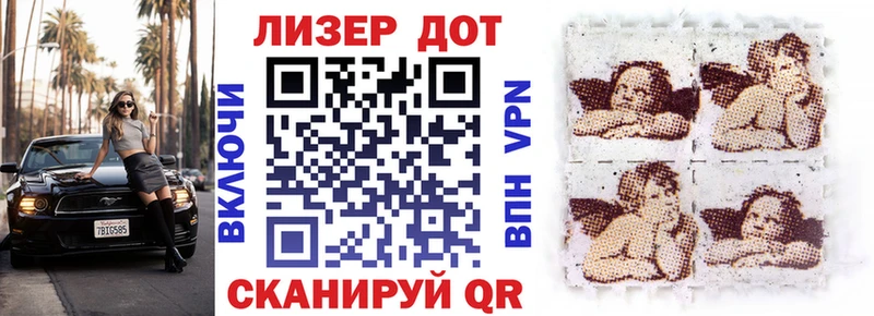 Марки 25I-NBOMe 1,8мг  Купить  Пятигорск 